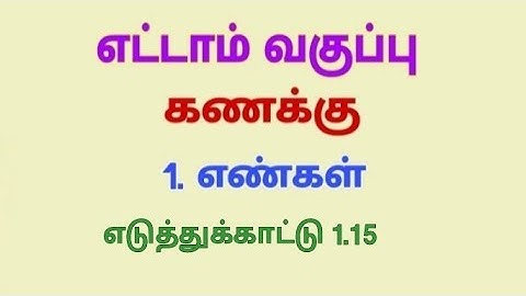 Class 8 Maths Chapter 1 Example 1.15