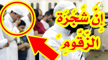تلاوة خاشعة أبكت المصلين الشيخ أنس جلهوم{إن شجرة الزقوم طعام الاثيم}