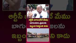 RTC Employee About Strike | Telangana Govt | CM Revanth Reddy | Mirror TV