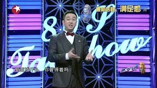 王自健《今晚80后脱口秀》20140406(下):嘉宾:黄磊