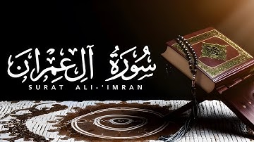 ما يفسده العالم يصلحه القرآن 😌 صوت يريح قلبك وروحك 😍سورة آل عمران - Surat Ali'Imran