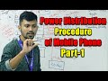 Power distribution procedure of mobile phone part1 class  stimt