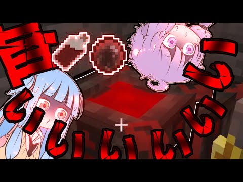 【Minecraft】『血』で魔法とかボスとかなんやかんやする！！part1【ボイスロイド実況】