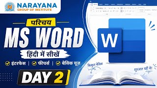 DAY 2 - Introduction of MS Word in Hindi | MS Word Basic Tutorial | Narayan Group of Institute