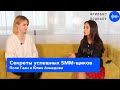 Интервью с SMM-щиком | Советы начинающим | Как стать SMM специалистом - ПОДКАСТ