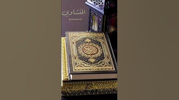 ما تيسر من سورة الشعراء | وإنه لتنزيل رب العالمين | بصوت فضيلة الشيخ محمد صديق المنشاوي