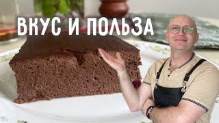 видео: Брауни без муки и сахара — полезный десерт для похудения картинка: Брауни без муки и сахара — полезный десерт для похудения