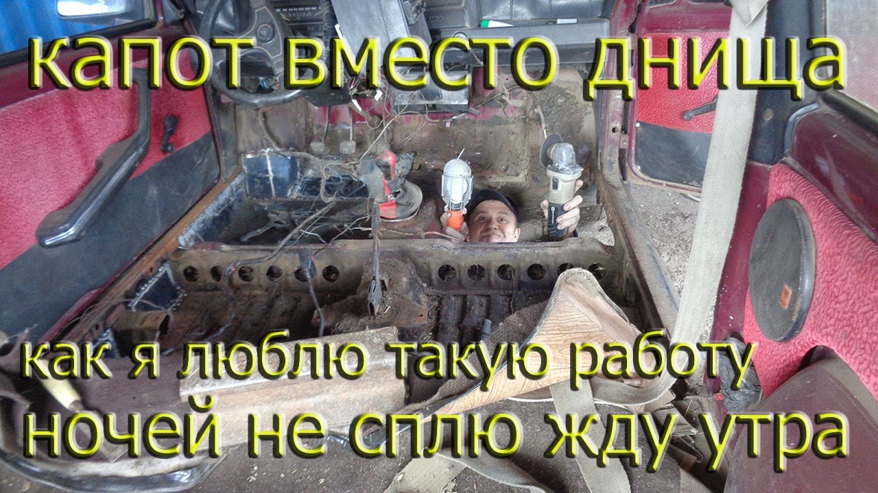 Постучите здесь это капот