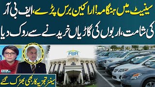 Senate Committee Orders FBR to Halt Purchase of Vehicles | Senior Analysts Slam Govt | SAMAA TV