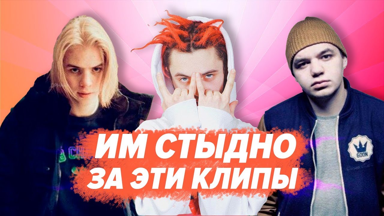 СКРЫТЫЕ КЛИПЫ РЭПЕРОВ /  ЭЛДЖЕЙ, Gone.Fludd, PHARAOH, MIYAGI, KIZARU