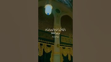 يَا أَيُّهَا الَّذِينَ آمَنُوا إِذَا نُودِيَ لِلصَّلَاةِ - سورة الجمعة - عبدالباسط عبدالصمد