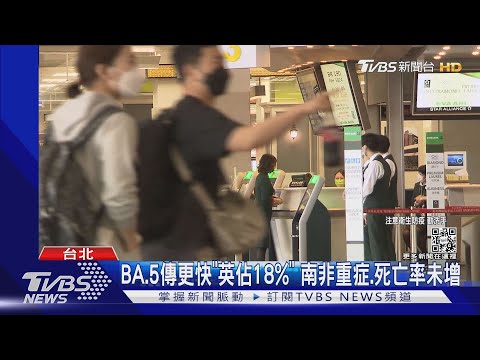 「入境3+4」難擋BA.5 醫憂:3個月後疫情再升｜TVBS新聞