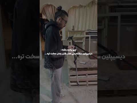 دیسیپلین سخته ولی هدر رفتن عمر و زمان خیلی سخت تره زمان دیسیپلین توسعه فردی انگیزشی