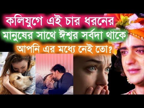 ভিডিও: আপনার কি ধরনের মানুষ প্রয়োজন?