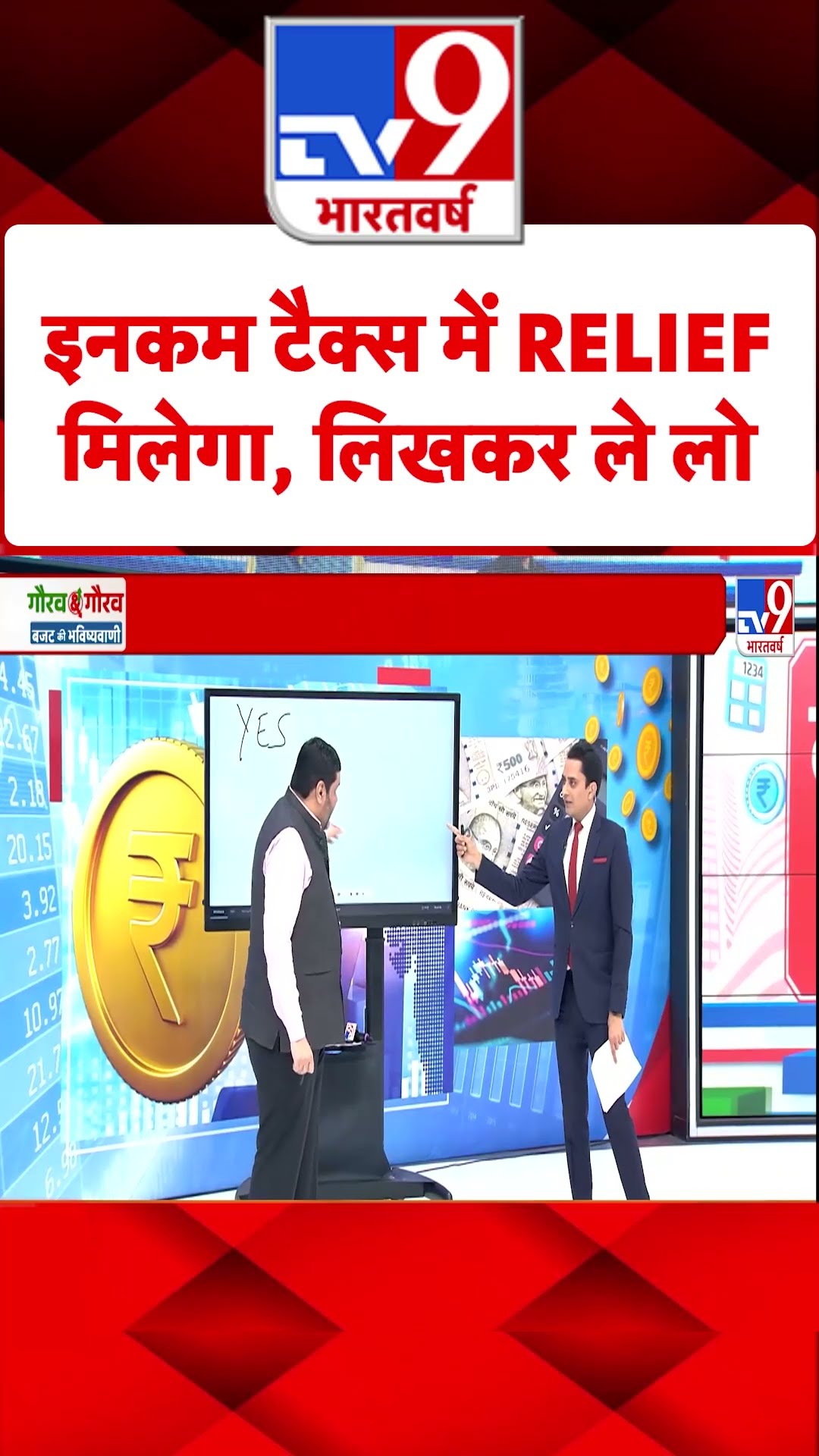 Budget 2025: इनकम टैक्स में Relief मिलेगा, लिखकर ले लो| #tv9shorts