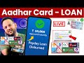 Mobile Se Loan Kaise Le | Personal Loan Apply Process | Aadhar Card Se Loan Kaise Le 2025 - 26