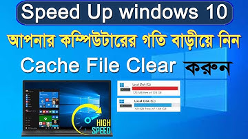 কম্পিউটার এর স্পীড বাড়ানো, How to Speed Up Windows 10 and Fix Lagging and Slow issues,Computer Speed