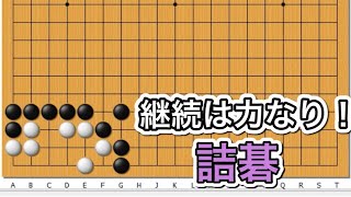 囲碁】詰碁講座～官子譜編～今日の一題～No636 - YouTube