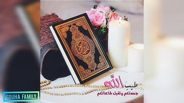من قرأ سورة الكهف يوم الجمعة أضاء الله له من النوره ما بين الجمعتين
