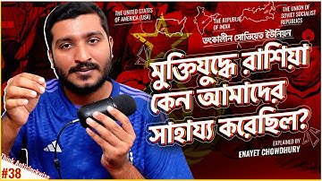 মুক্তিযুদ্ধে যুক্তরাষ্ট্র যে কারণে পাকিস্তানকে সমর্থন করেছিল | Why USA supported Pakistan in 1971