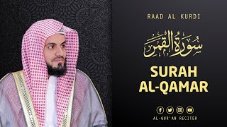 Surah Al Qamar - Raad Al Kurdi | Al-Qur'an Reciter