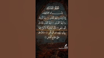 سورة القدر|الشيخ جمال مصطفي #القرآن_الكريم #quran #قرآن #سورةالقدر