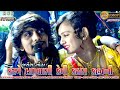 Jayesh sodha full love song  charadu gam  r c b studio present