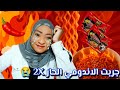 تحديت نفسي وجربت الأندومي الكوري الأكثر حراره 2X اكسبلور تيك توك سونه Shorts Tiktok 
