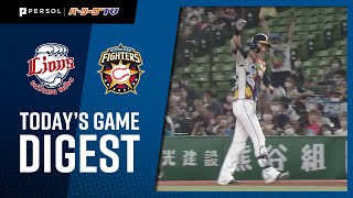 2021年8月28日 埼玉西武対北海道日本ハム 試合ハイライト