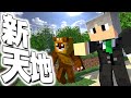 【マインクラフト】無駄にマイクラ歴が長い2人がふざけ倒す実況#1