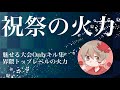 【荒野行動】界隈TOPが魅せる大会onlyキル集!part2