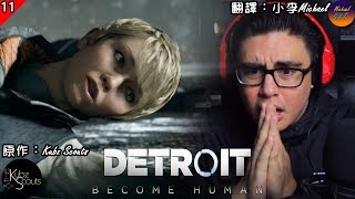 〔中英字幕〕Kubz Scouts—這集我再也不能犯任何錯了｜底特律：變人（Detroit: Become Human）—第十一集