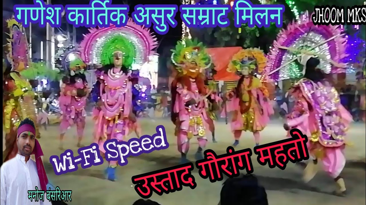 New Chhau Ganesh Kartik Asur nach ustad Gourang mahato /गणेश कार्तिक असुर नाच उस्ताद गौरांग महतो - YouTube