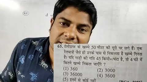 Train(रेलगाड़ी)__4 Sagir Ahmed SSC Railway Banking GD by Vikram Tutorial BD देखते रहिए सीखते रहिए ❤️