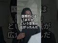 これぞ本音!韓国に配慮ゼロの高市早苗の発言トップ5 #海外の反応 #雑学 #shorts