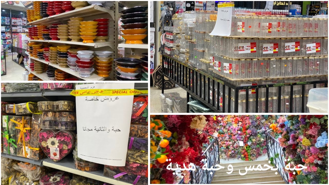 عروض خاصة لشهر رمضان