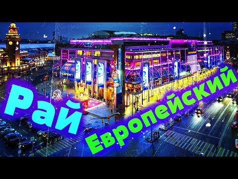 Шик и Блеск в ТЦ Европейский 🔥Рай Европейский 🔥аж глаза слепит