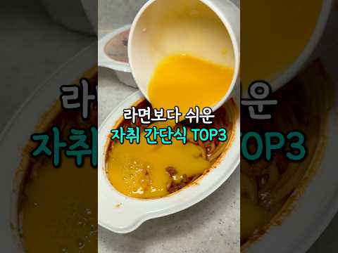 득템のレシピ: ラーメンより簡単！ 一人暮らしの超簡単料理TOP3