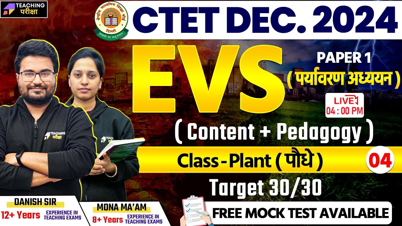 CTET Dec 2024 EVS Class | CTET Paper 1 EVS | CTET EVS For Paper 1 ...