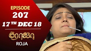 ROJA Serial | Episode 207 | 17th Dec 2018 | ரோஜா | Priyanka | SibbuSuryan | Saregama TVShows Tamil ROJA Serial | Episode 207 | 17th Dec 2018 | ரோஜா | Priyanka | SibbuSuryan | Saregama TVShows Tamil