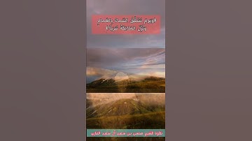 روائع التلاوات للشيخ محسن بن سعيد آل سعيد الغازي(من سورة الفرقان).