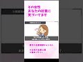 【それ脈ありです】女性が男性の好意に気づくとこうなる#shorts #脈ありサイン #恋愛雑学