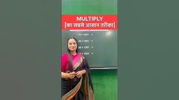 MULTIPLY TRICK #mathstricks #knowledgejunction31 #ssccgl #competitiveexams #multiply #multiplication