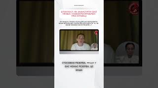 Блокпости: як захистити свої права та уникнути проблем при зупинці