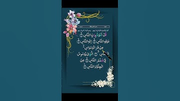 Surah "Naas"| سورة الناس| ezonibrahim #egzonibrahimi #tillawat #quran #islam #allah
