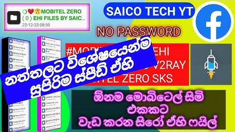 Mobitel Zero Ehi Files By Saico Tech - Dark Pasiya