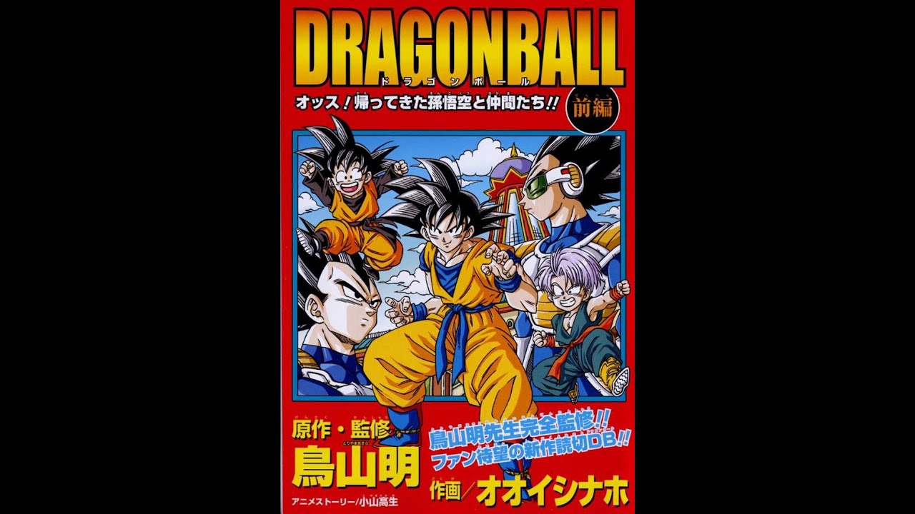 Dragon Ball Z: Goku and His Friends Return Power Levels ...