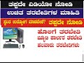 #Free Tailoring Training