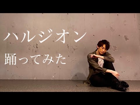 【UK】ハルジオン を踊ってみた【オリジナル振付】