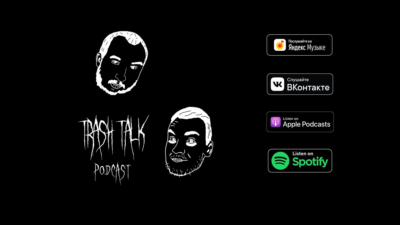 Trash Talk Podcast - Коронавирус, Doom, COD: Warzone, HL: Alyx [пилот ...